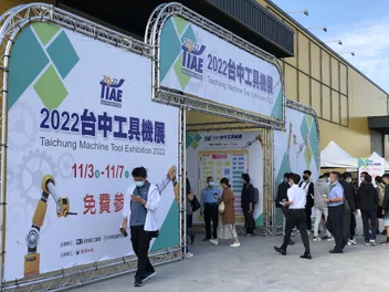 2022 TIAE 台中工具機展 (2022.11.4~2022.11.7)