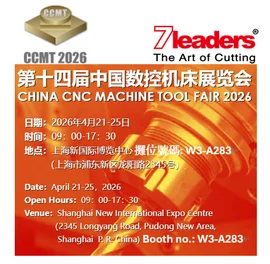 China CNA Machine Tool Fair Apr. 21~25, 2026