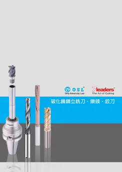OSL 目錄 (SL11210)