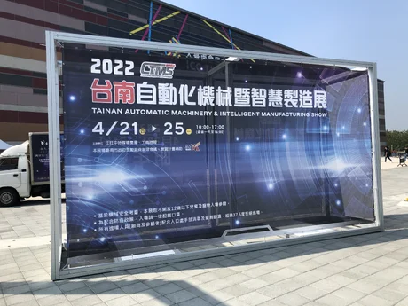 2021 CTMS 台南 (2022.04.21~2022.04.25)