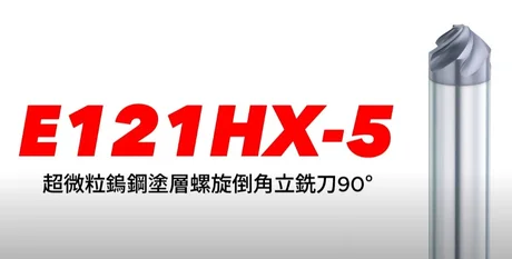 E121HX-5 End Mills for Chamfering 90°