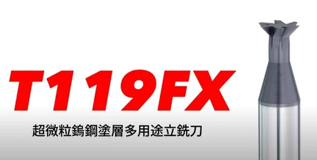 T119FX Super Mini Dovetail Cutter